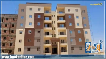 رسميًا.. اليوم الفرصة الأخيرة لحجز شقق الإسكان الاجتماعي سكن لكل المصريين 7 1